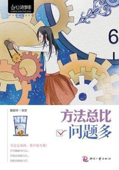 Paperback Methods Outnumber Problems/Soul Coffee (Chinese Edition) [Chinese] Book