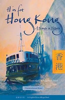Hardcover H Is for Hong Kong: A Primer in Pictures Book