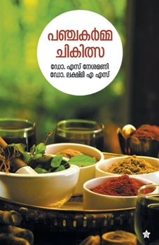 Paperback Panchakarma chikitsa [Malayalam] Book