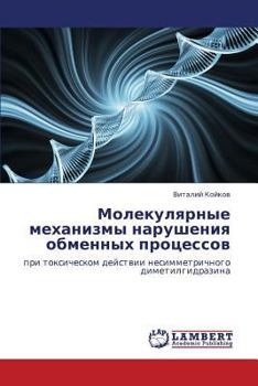 Paperback Molekulyarnye Mekhanizmy Narusheniya Obmennykh Protsessov [Russian] Book