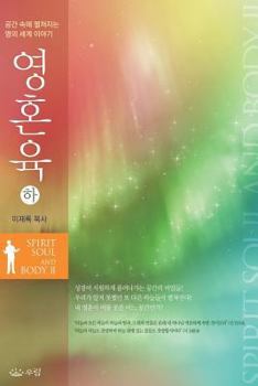 Paperback &#50689;&#54844;&#50977; (&#54616;) [Korean] Book