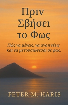 ???? Sß?se? t? F?? - ??? ?a µ??e??, ?a a?ap??e?? ?a? (?????S? S?? ????? ?&)