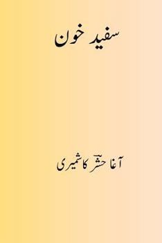 Paperback Safed Khoon ( Urdu Edition ) [Urdu] Book