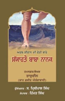 Hardcover Sayahto Baba Nanak Book