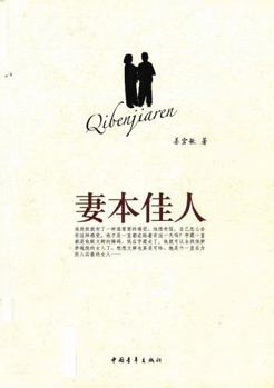 Paperback Wife Woman(Chinese Edition) [Chinese] Book