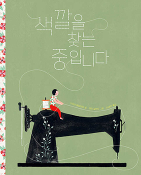 Hardcover Valentin de Toutes Les Couleurs [Korean] Book