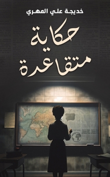 Paperback ????? ??????? (Arabic Edition) [Arabic] Book
