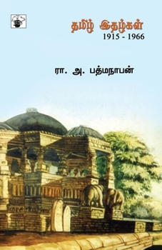 Paperback Tamil Ithazhkal, 1915-1966 [Tamil] Book