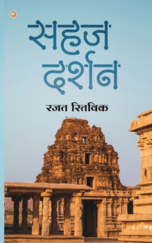 Paperback Sahaj Darshan [Hindi] Book