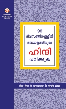 Hardcover Learn Hindi In 30 Days Through Malayalam (30 ദിവസങ്ങളിൽ ഹിന്ദ [Hindi] Book