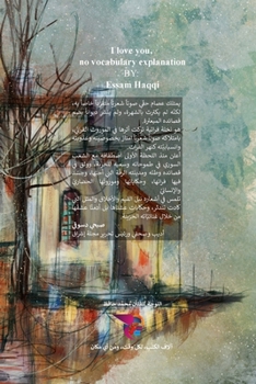 Paperback &#1571;&#1581;&#1576;&#1603; &#1604;&#1575; &#1588;&#1585;&#1581; &#1604;&#1604;&#1605;&#1601;&#1585;&#1583;&#1575;&#1578; [Undetermined] Book