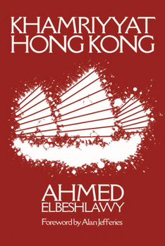 Paperback Khamriyyat Hong Kong Book