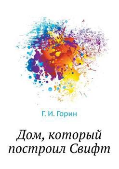 Paperback Dom, kotoryj postroil Svift [Russian] Book
