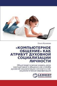 Paperback Komp'yuternoe Obshchenie Kak Atribut Dukhovnoy Sotsializatsii Lichnosti [Russian] Book