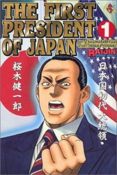 First President Of Japan Volume 1 - Book #1 of the First President of Japan