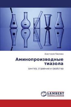 Paperback Aminoproizvodnye Tiazola [Russian] Book
