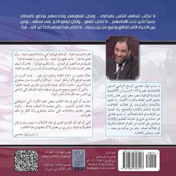 Paperback Words & Reflections: Thoughts on Life, Change, and Hope [Arabic] Book