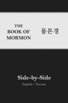 Paperback Book of Mormon Side-By-Side: English | Korean (2nd Edition) [Korean] Book