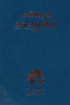 Malayalam Bible