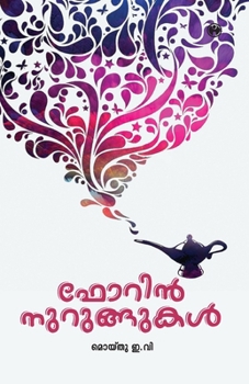 Paperback Foreign Nurungukal [Malayalam] Book