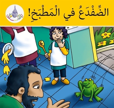 Paperback Arabic Club Readers: Yellow Band: There's a Frog in the Kitchen Book