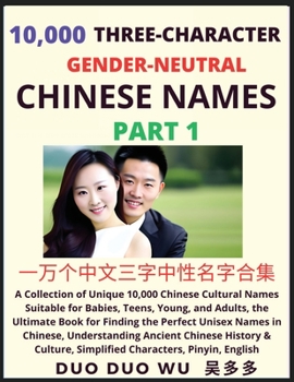 Learn Mandarin Chinese with Three-Character Gender-neutral Chinese Names (Part 1): A Collection of Unique 10,000 Chinese Cultural Names Suitable for ... Simplified Characters, Pinyin, English