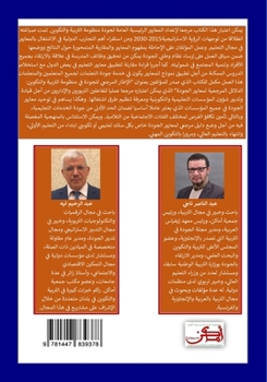 Paperback &#1575;&#1604;&#1573;&#1591;&#1575;&#1585; &#1575;&#1604;&#1605;&#1585;&#1580;&#1593;&#1610; &#1604;&#1604;&#1580;&#1608;&#1583;&#1577; &#1601;&#1610; [Arabic] Book