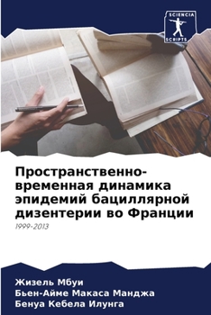 Paperback Пространственно-времен&# [Russian] Book