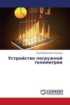 Paperback Ustroystvo pogruzhnoy telemetrii [Russian] Book