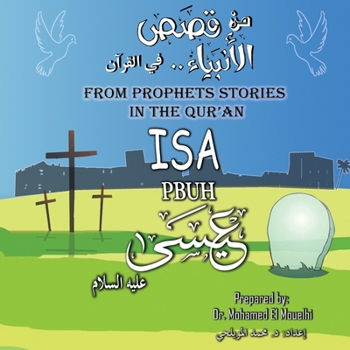 Paperback Isa PBUH Book