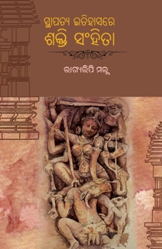 Paperback Sthapatya Itihasare Sakti Sanhitaa [Oriya] Book