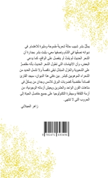 Paperback &#1606;&#1589;&#1601;&#1615;&#1607;&#1575; &#1601;&#1610; &#1575;&#1604;&#1588;&#1617;&#1575;&#1605; &#1608;&#1606;&#1589;&#1601;&#1615;&#1607;&#1575; [Arabic] Book