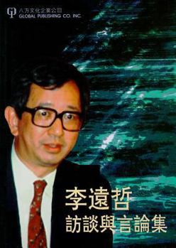Paperback Interviews and Speeches by y T Lee Book