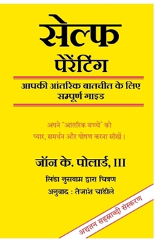 Paperback SELF-Parenting: The Complete Guide (Hindi World Edition) [Hindi] Book