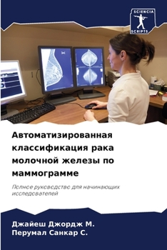 Автоматизированная ... м&
