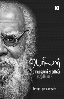 Paperback Periyar [Tamil] Book