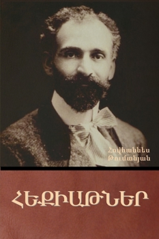 Paperback Հեքիաթներ [Armenian] Book