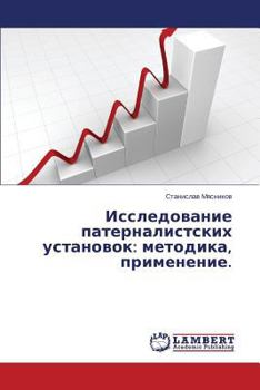 Paperback Issledovanie paternalistskikh ustanovok: metodika, primenenie [Russian] Book