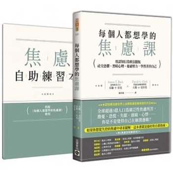 Paperback The Anxiety and Worry Workbook [Chinese] Book