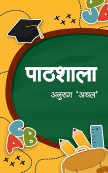 Paperback Pathsala [Hindi] Book