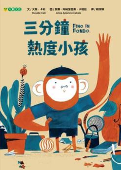 Kid with Short-Lived Passion