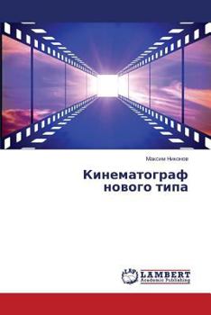 Paperback Kinematograf novogo tipa [Russian] Book