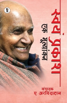Paperback Swyam Prakash - Ek Mulyankan [Hindi] Book