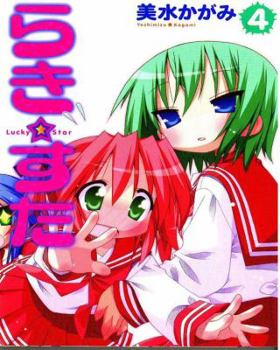 Lucky★Star, Vol. 4 - Book #4 of the Lucky Star