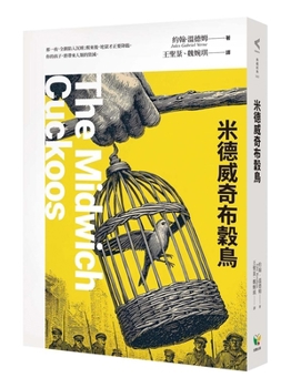 The Midwich Cuckoos (Chinese Edition)