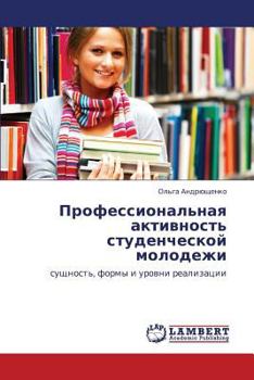 Paperback Professional'naya Aktivnost' Studencheskoy Molodezhi [Russian] Book