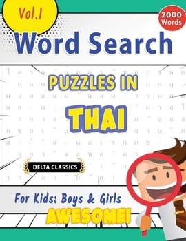 Word Search Puzzles in Thai for Kids: Boys & Girls - Awesome! Vol.1 - Delta Classics