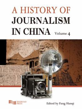 History of Journalism in China