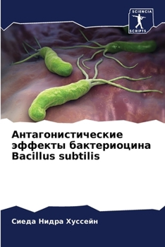 Paperback Антагонистические эффе&# [Russian] Book