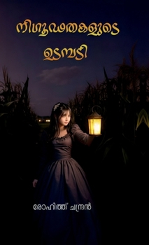 Hardcover Nigoodathakalude Udambadi [Malayalam] Book